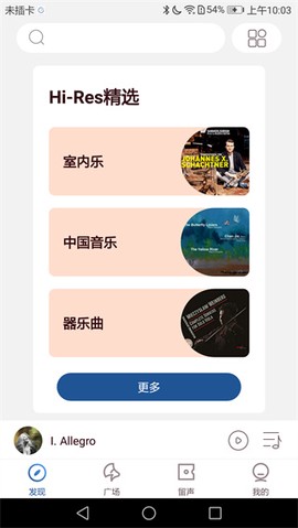 库客音乐图3