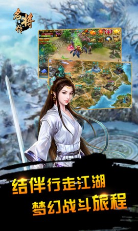 名将传图2