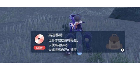 宝可梦怎么批量移动[图2]