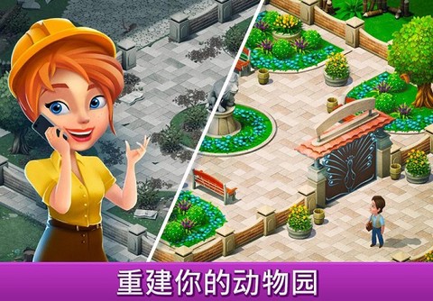梦幻动物园图1