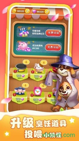 梦幻动物园图2