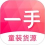 一手童装货源