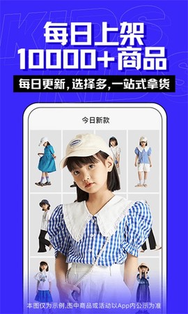 一手童装货源图2