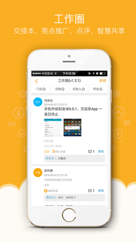 万店掌图2