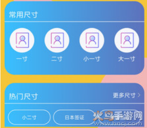电子证件照[图1]