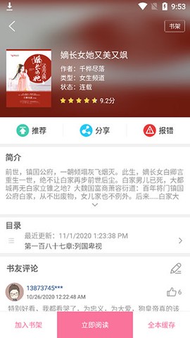 漫画铺[图2]