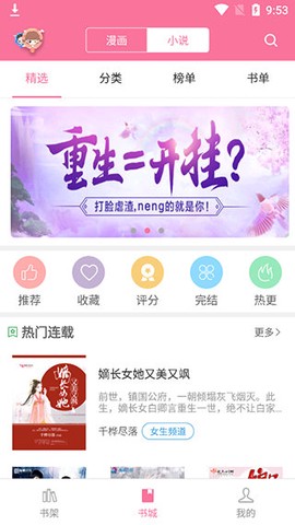 漫画铺[图3]