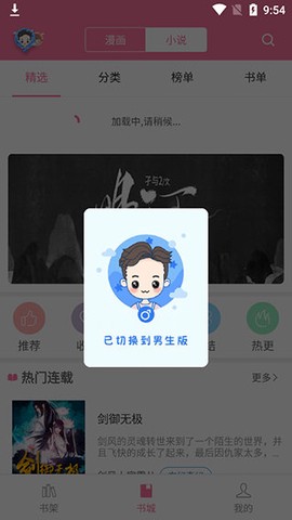 漫画铺图3