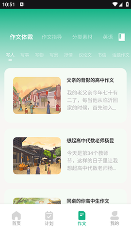乐学有道文辕版图3