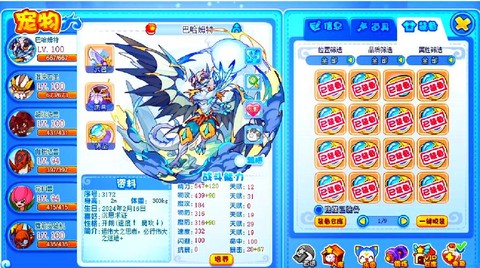洛克王国vip怎么刷[图2]