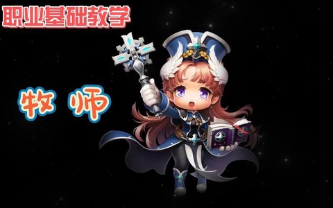 冒险岛2玩儿什么职业