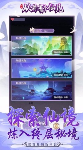 从前有个仙儿图1