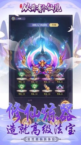 从前有个仙儿图3