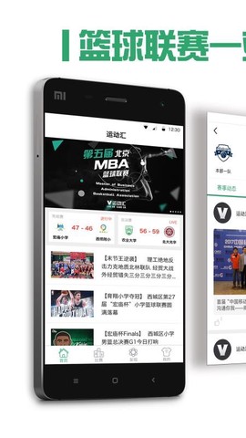 运动汇图1