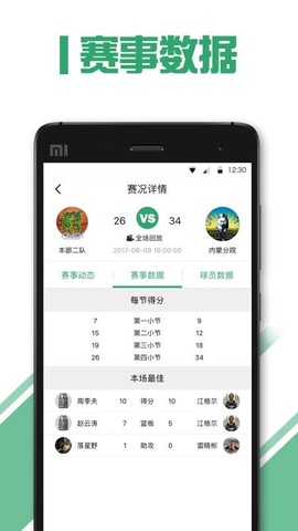 运动汇图2