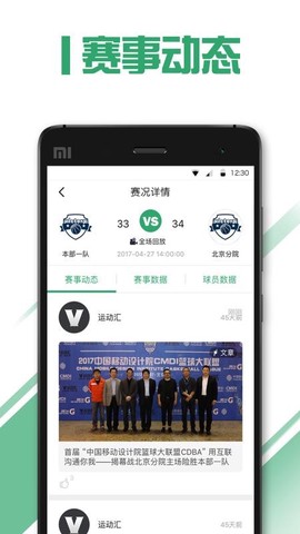 运动汇图3