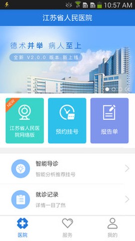 江苏省人医图1