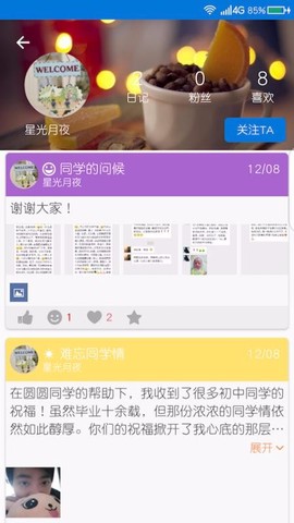 心情日记本[图1]
