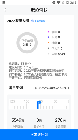 中公易词图2