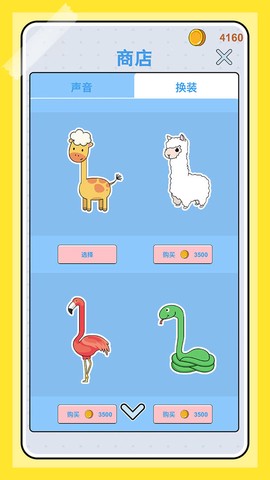 憨憨鹿模拟器[图1]