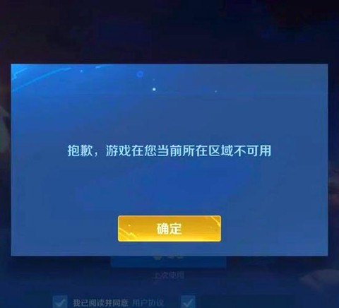 王者荣耀怎么登录不了[图1]