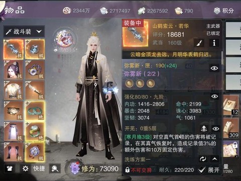 诛仙手游潜心铸甲怎么做[图1]