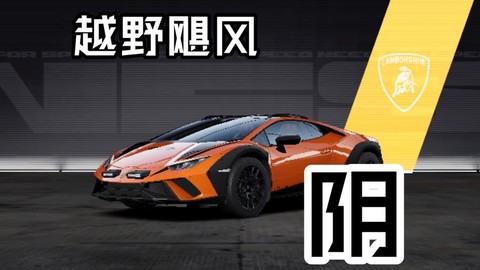 极品飞车漩涡怎么用[图1]