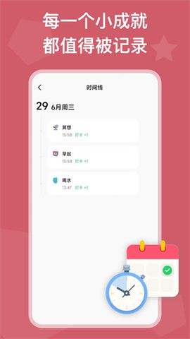 自律锁机[图1]