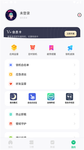 自律锁机[图4]