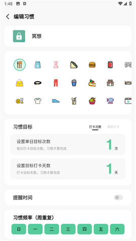 自律锁机[图6]