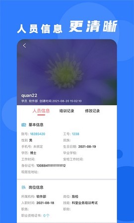 安培云管理端图1