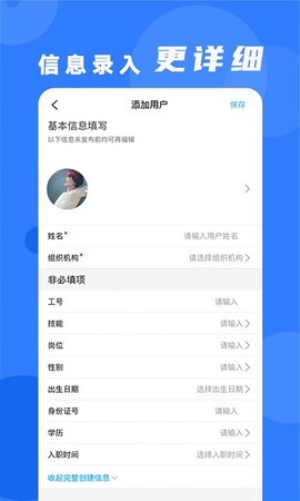 安培云管理端图2