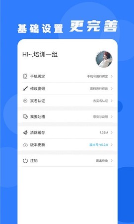 安培云管理端图3