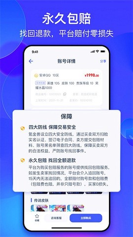 氪金兽图3
