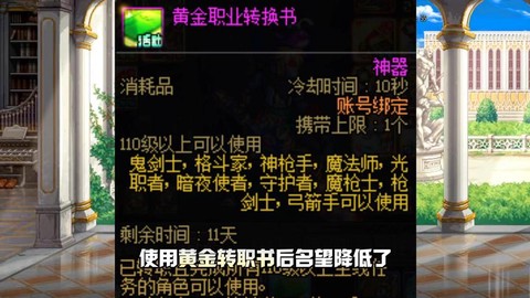 dnf黄金套怎么获得[图2]