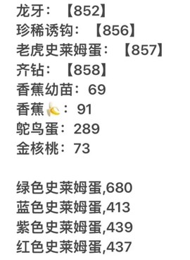 星露谷物语如何代码