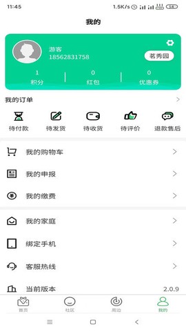 燕赵云智慧社区图1