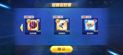天天酷跑金币怎么得