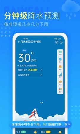 中央气象预报[图1]