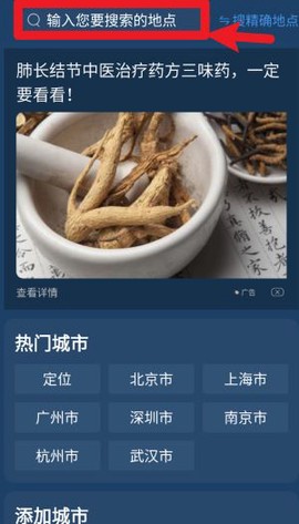 中央气象预报[图3]