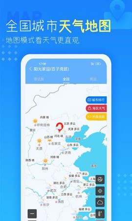 中央气象预报[图6]