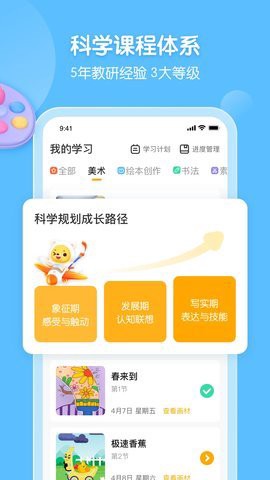 小熊美术图2