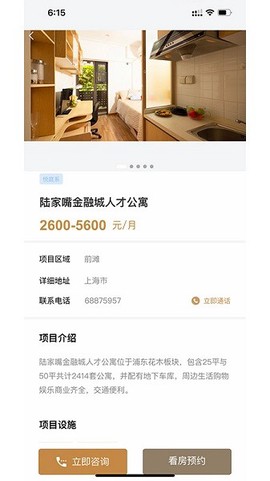 陆家嘴乐居图2