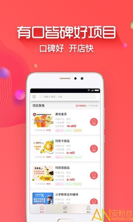 创业开店宝图1