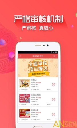 创业开店宝图2