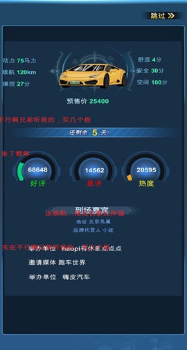新能源汽车帝国[图4]