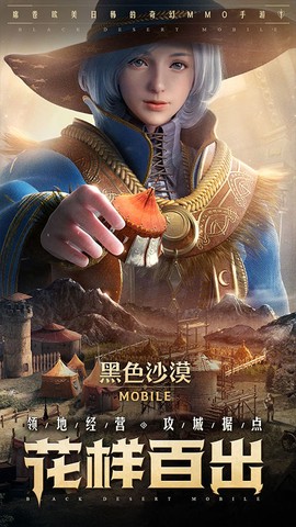 黑色沙漠[图2]