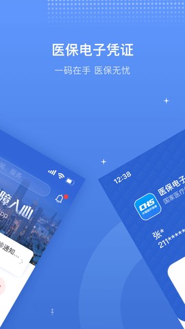 津医保图2