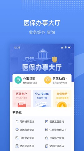 津医保图3
