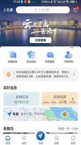 上岛通图1
